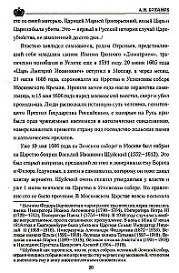 Czar Alexej Michajłowicz