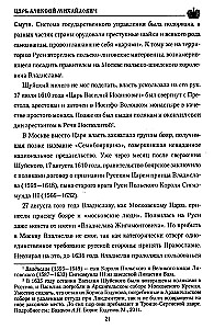 Czar Alexej Michajłowicz