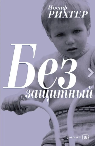 Bezpalīgs