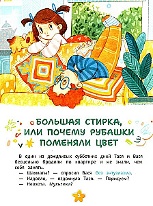 Счастье в заботливой семье Таси и Васи и другие чувства двойняшек