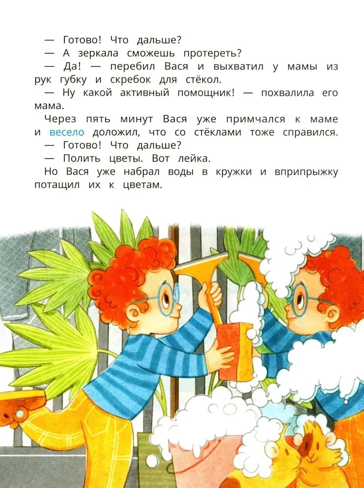 Счастье в заботливой семье Таси и Васи и другие чувства двойняшек