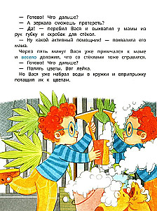 Счастье в заботливой семье Таси и Васи и другие чувства двойняшек