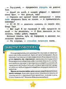 Счастье в заботливой семье Таси и Васи и другие чувства двойняшек