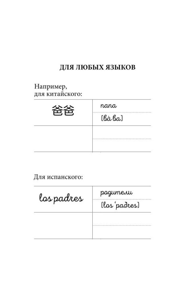 Блокнот для записи иностранных слов на пружине