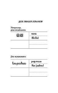 Блокнот для записи иностранных слов на пружине