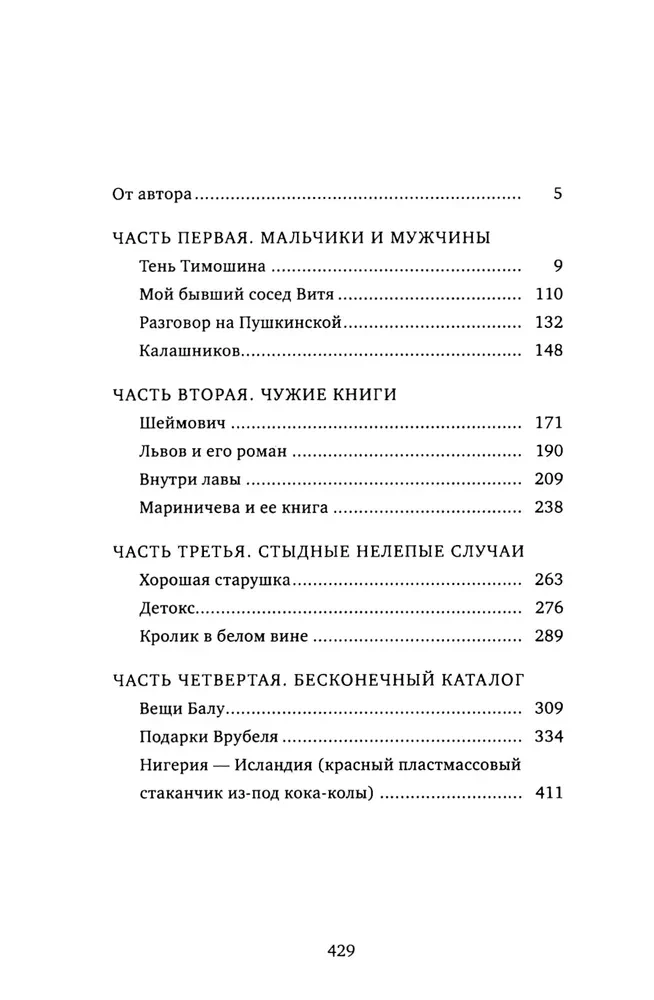 Ody i nekrologi: Książka, która jest ciągle uzupełniana i precyzowana