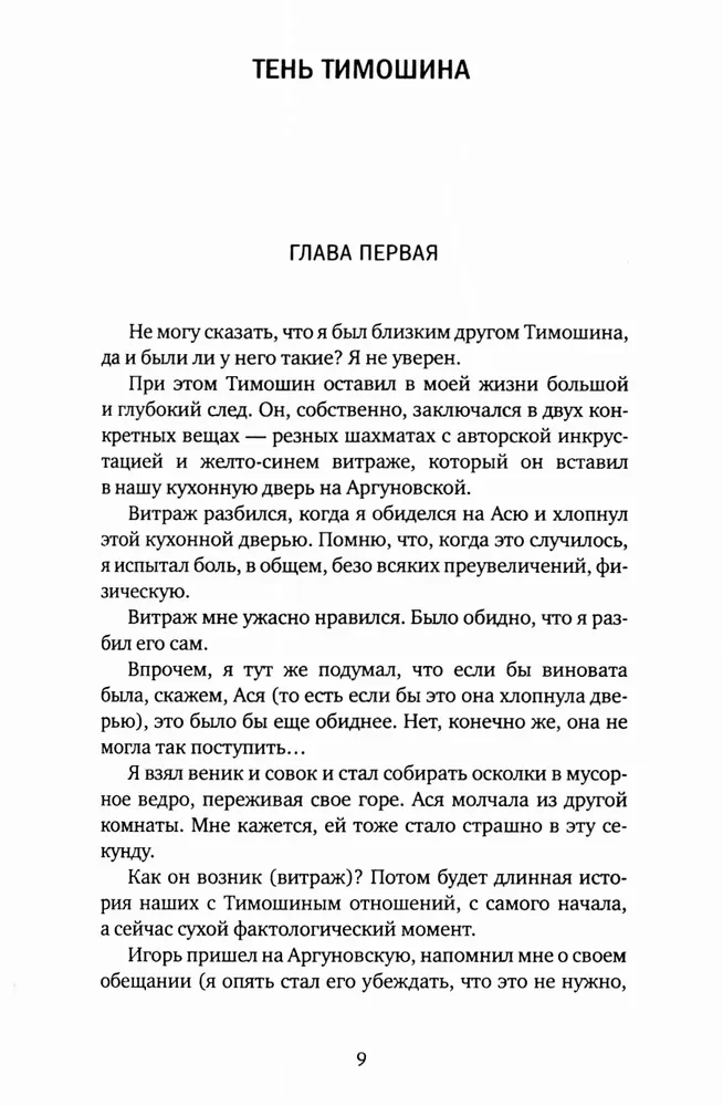 Ody i nekrologi: Książka, która jest ciągle uzupełniana i precyzowana