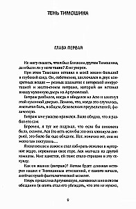 Ody i nekrologi: Książka, która jest ciągle uzupełniana i precyzowana