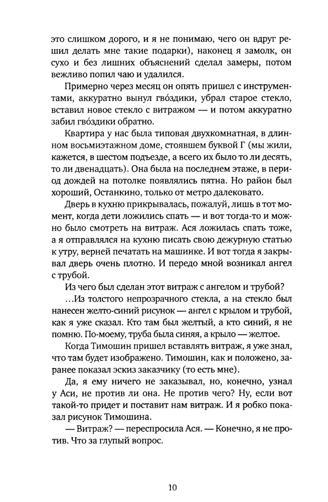 Ody i nekrologi: Książka, która jest ciągle uzupełniana i precyzowana