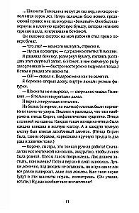 Ody i nekrologi: Książka, która jest ciągle uzupełniana i precyzowana