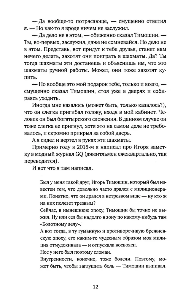 Ody i nekrologi: Książka, która jest ciągle uzupełniana i precyzowana