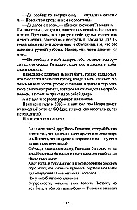Ody i nekrologi: Książka, która jest ciągle uzupełniana i precyzowana