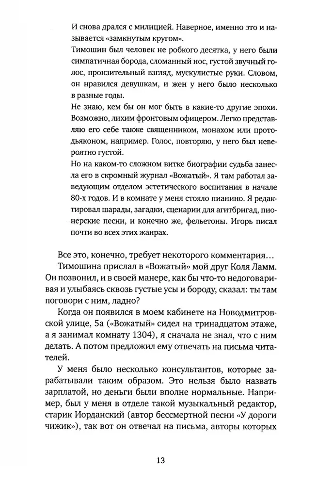 Ody i nekrologi: Książka, która jest ciągle uzupełniana i precyzowana