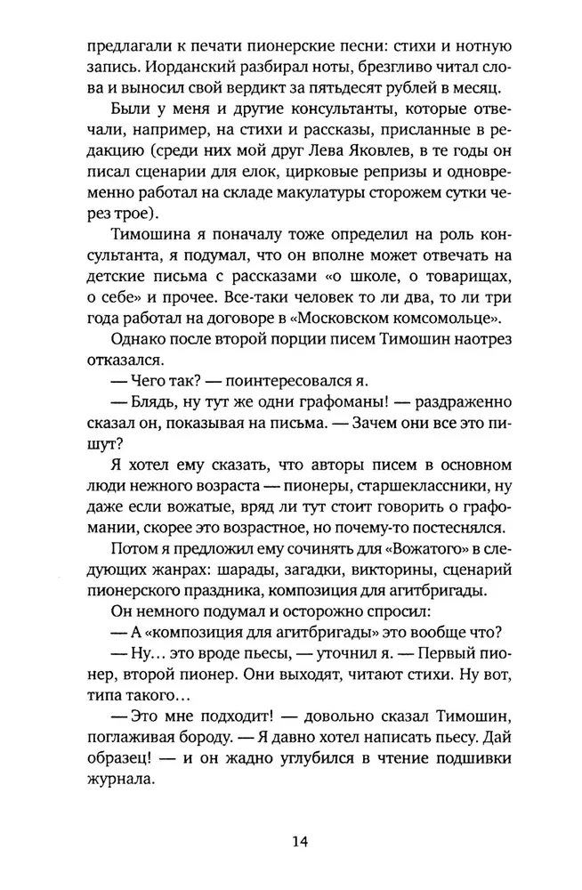 Ody i nekrologi: Książka, która jest ciągle uzupełniana i precyzowana