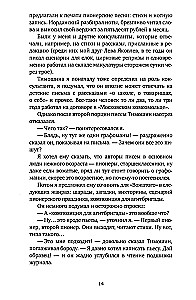 Ody i nekrologi: Książka, która jest ciągle uzupełniana i precyzowana