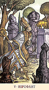 Таро Мона Лиза (78 карт)