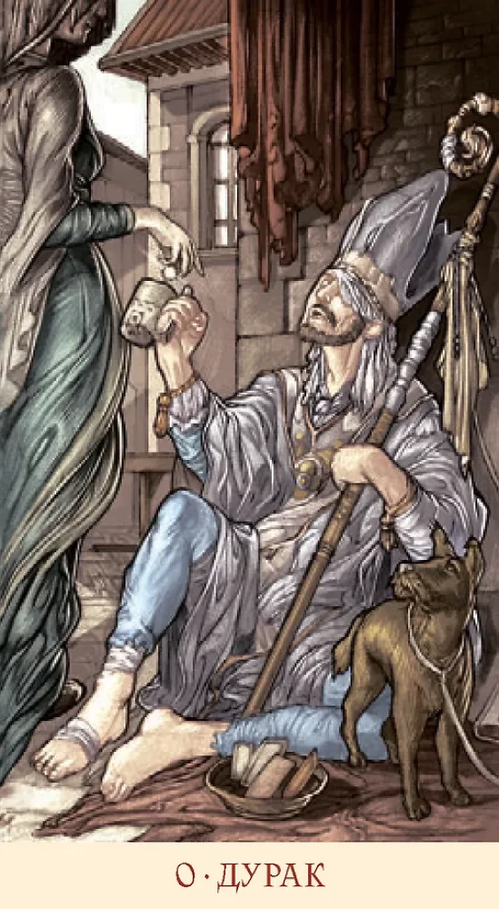 Таро Мона Лиза (78 карт)