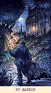 Таро Мона Лиза (78 карт)