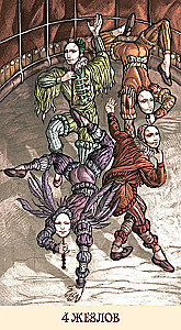 Таро Мона Лиза (78 карт)