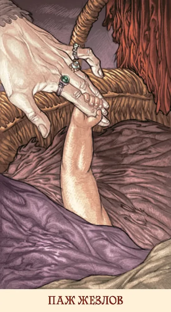 Таро Мона Лиза (78 карт)