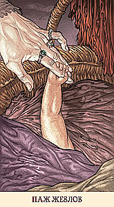 Таро Мона Лиза (78 карт)