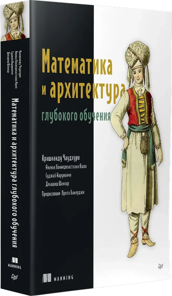 Mathematics and Deep Learning Architecture