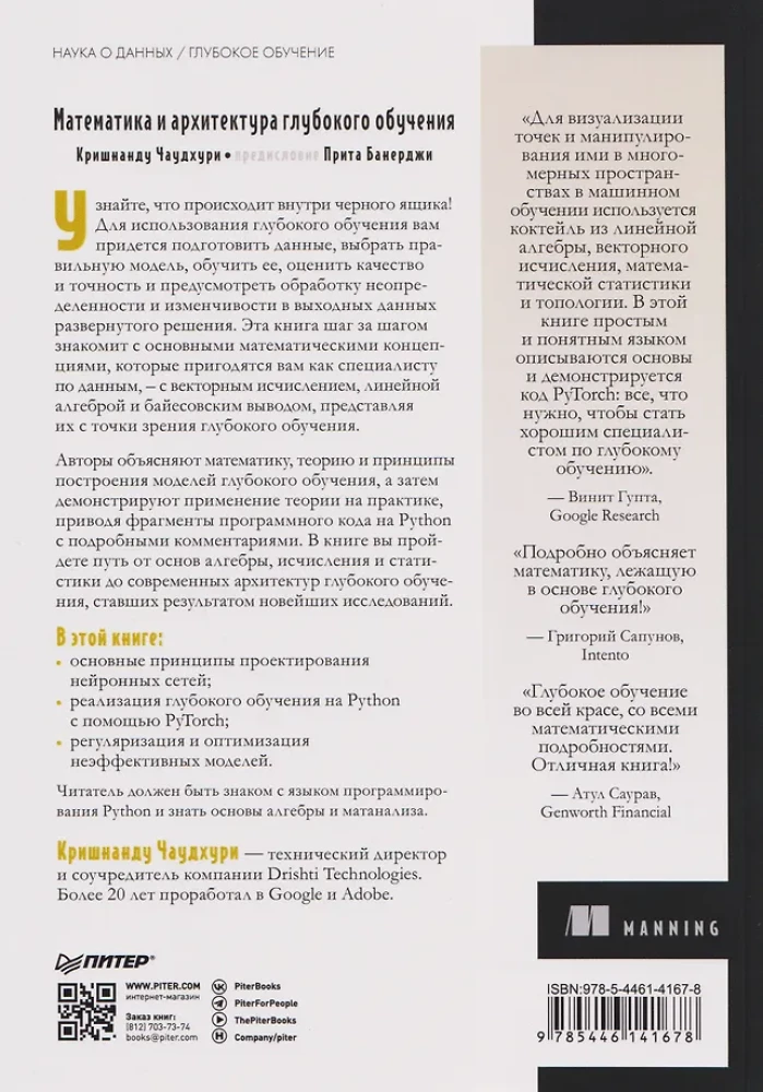 Mathematics and Deep Learning Architecture