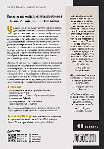 Mathematics and Deep Learning Architecture