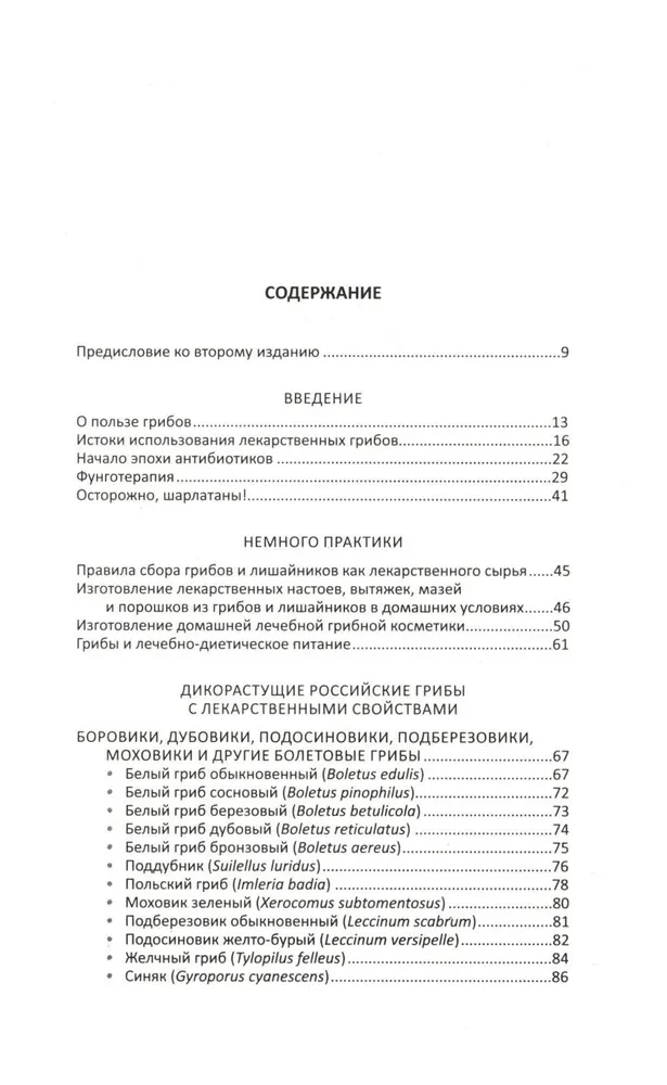 Lecznicze grzyby Rosji