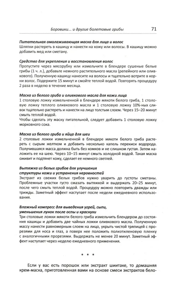 Lecznicze grzyby Rosji