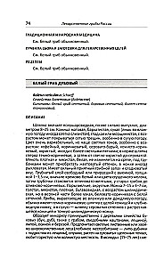 Lecznicze grzyby Rosji