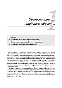 Mathematics and Deep Learning Architecture