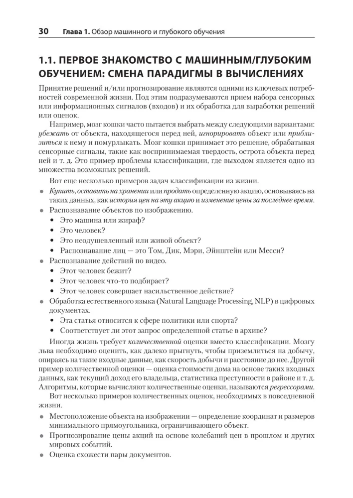 Mathematics and Deep Learning Architecture