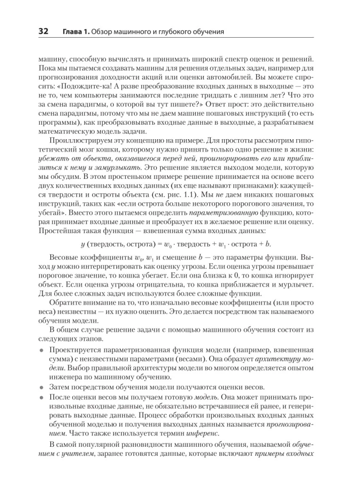 Mathematics and Deep Learning Architecture