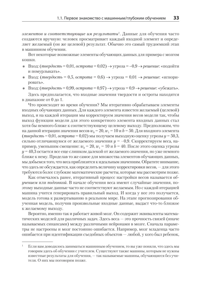 Mathematics and Deep Learning Architecture