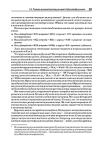 Mathematics and Deep Learning Architecture