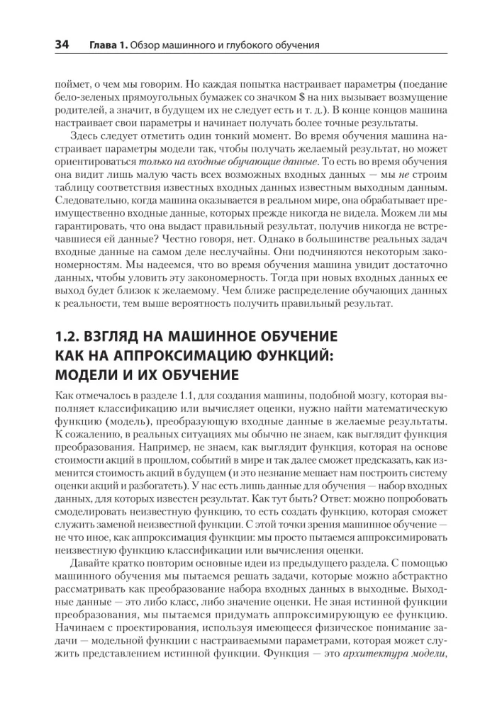 Mathematics and Deep Learning Architecture