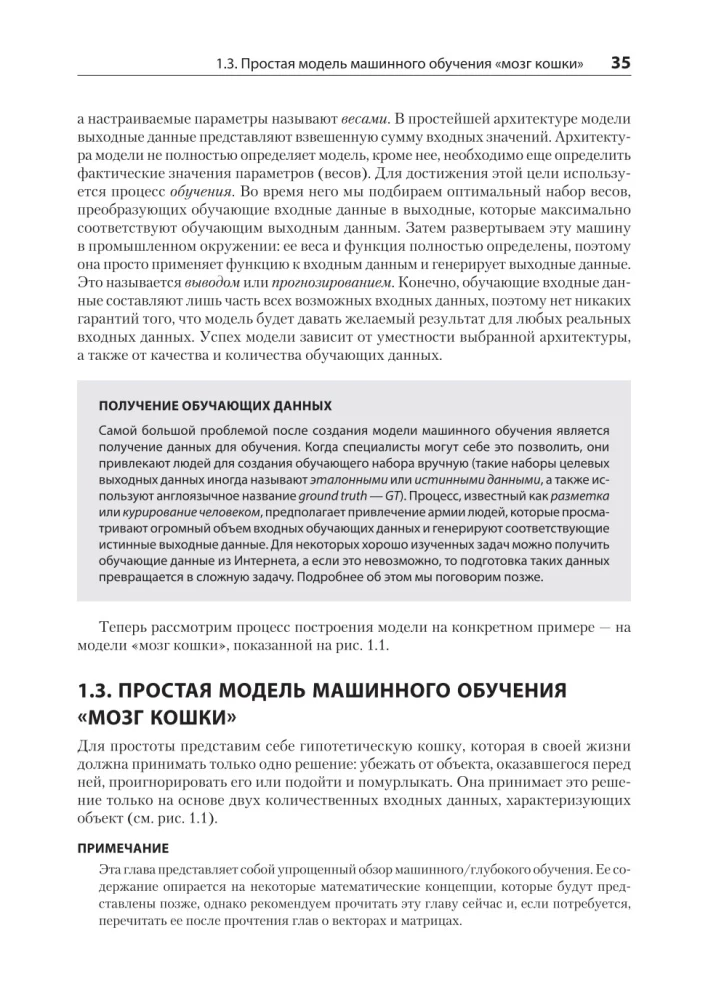 Mathematics and Deep Learning Architecture