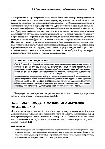 Mathematics and Deep Learning Architecture