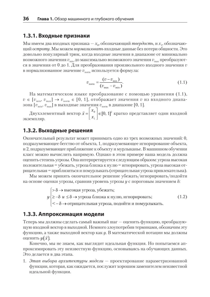 Mathematics and Deep Learning Architecture