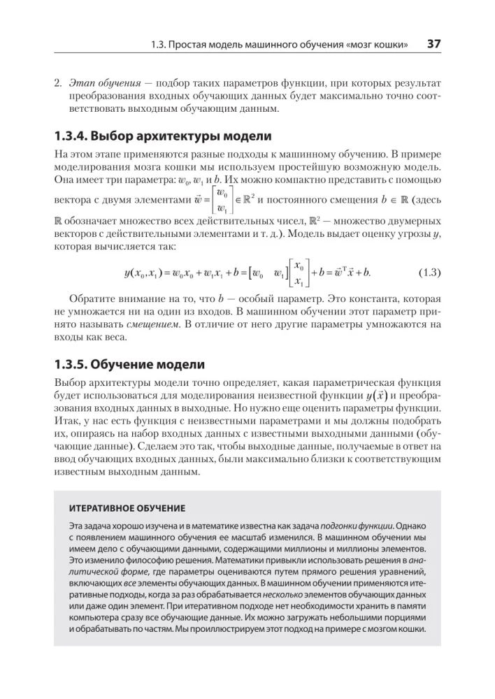 Mathematics and Deep Learning Architecture