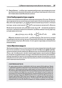 Mathematics and Deep Learning Architecture