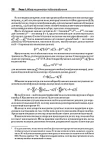 Mathematics and Deep Learning Architecture