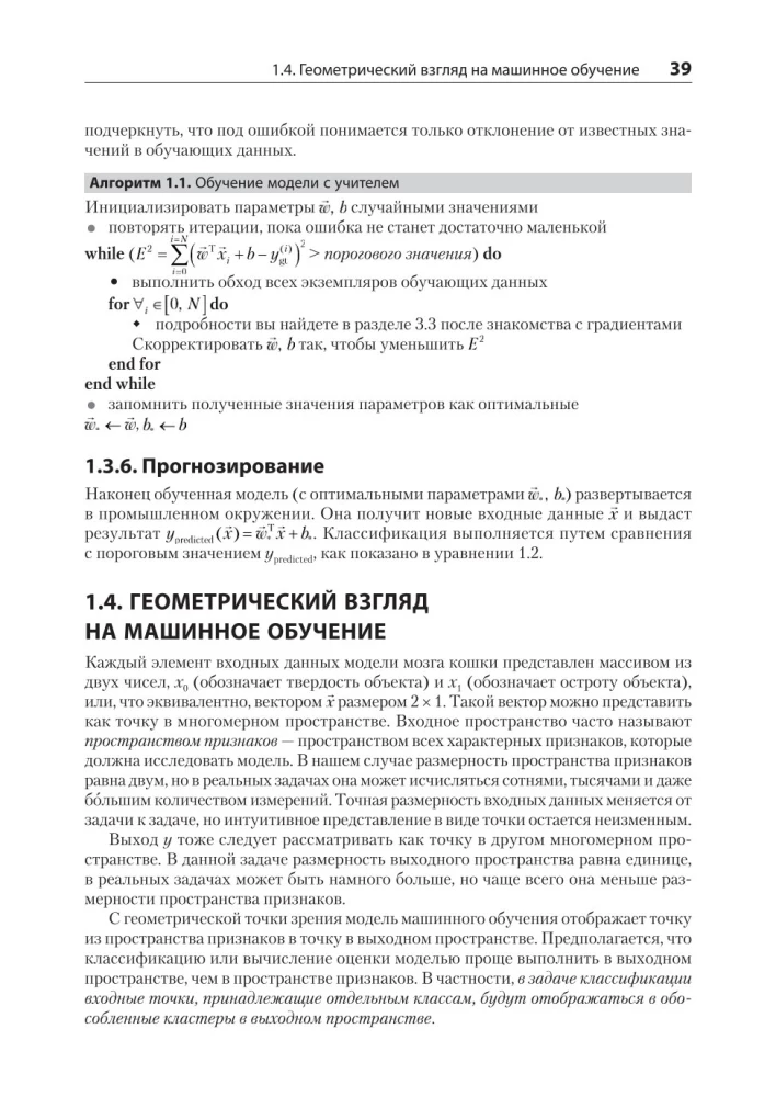 Mathematics and Deep Learning Architecture