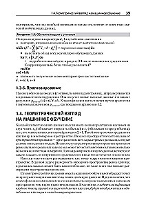 Mathematics and Deep Learning Architecture