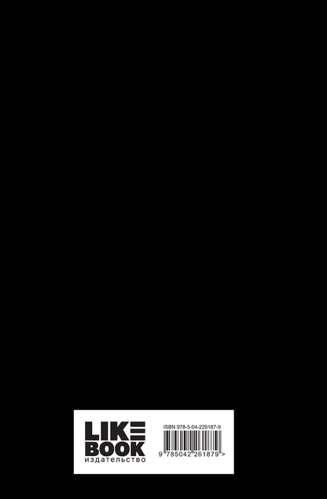 Official Notebook for the Book - Fourth Wing