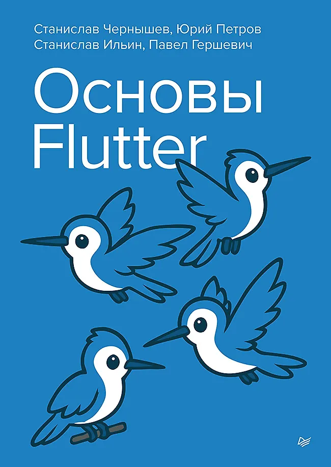 Podstawy Flutter