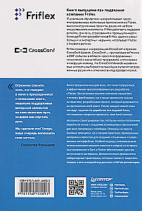 Основы Flutter