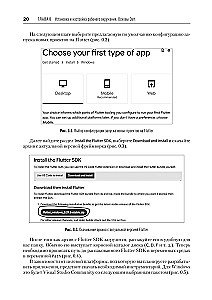 Основы Flutter