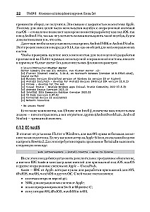 Основы Flutter